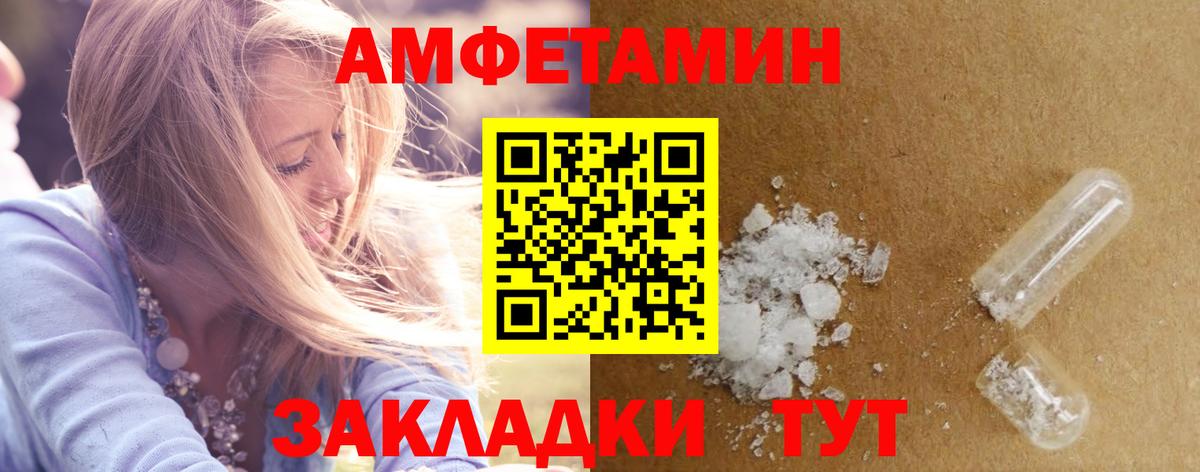 АМФ VHQ Шелехов