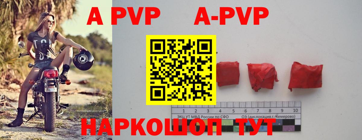 NBOMe Шелехов