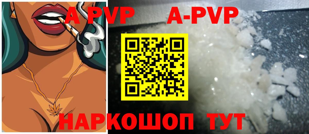 А ПВП Crystall  наркошоп  Шелехов  Вход с VPN  A-PVP VHQ  Alfa_PVP 