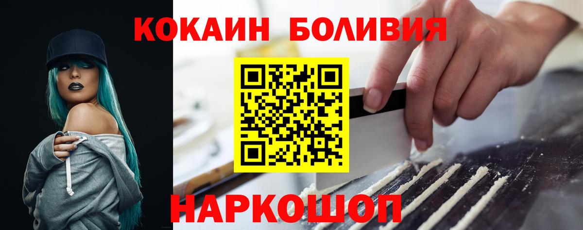 Кокаин Колумбийский  Cocaine 99%  Шелехов  Вход с VPN 