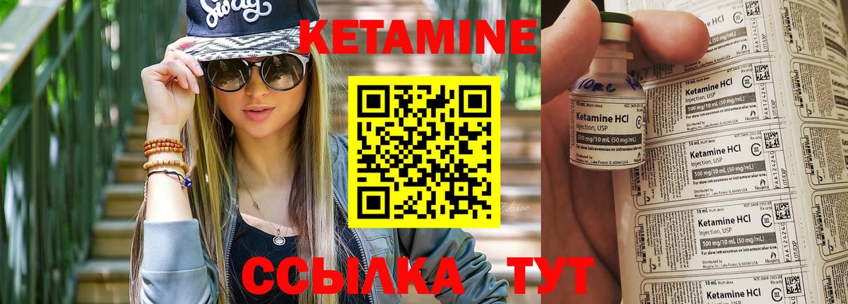 Шелехов  КЕТАМИН VHQ  Вход с VPN 