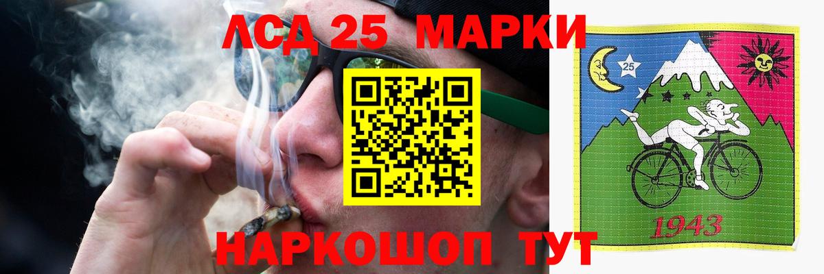 Шелехов  ЛСД экстази ecstasy  ЛСД экстази ecstasy  LSD-25 экстази  Вход с VPN 
