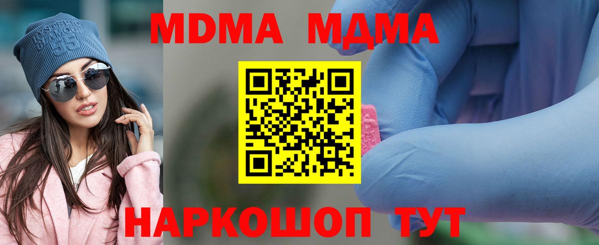 MDMA crystal Шелехов