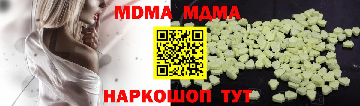 МДМА молли  MDMA кристаллы  Шелехов  Вход с VPN 