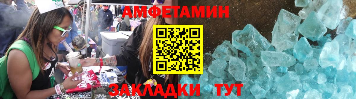 Первитин  Вход с VPN  Шелехов  Метамфетамин кристалл 
