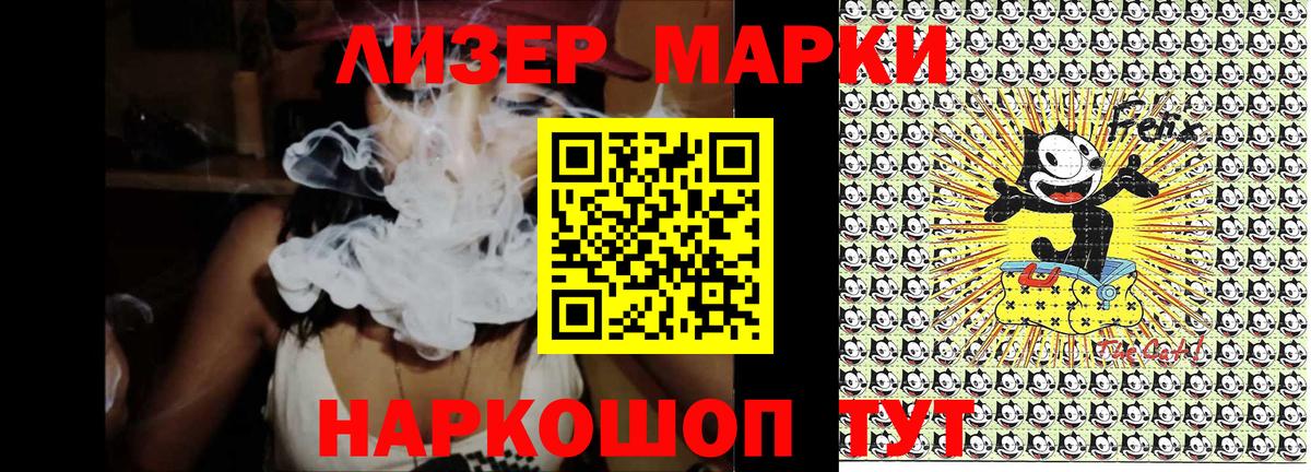 Марки N-bome 1,5мг  Вход с VPN  Шелехов 