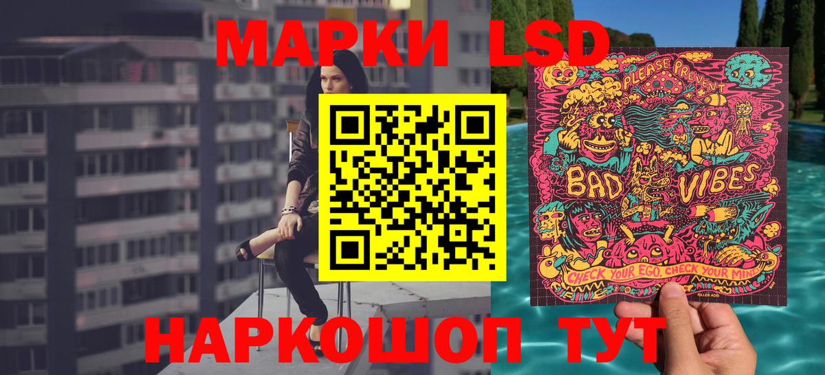 Марки N-bome 1500мкг Шелехов