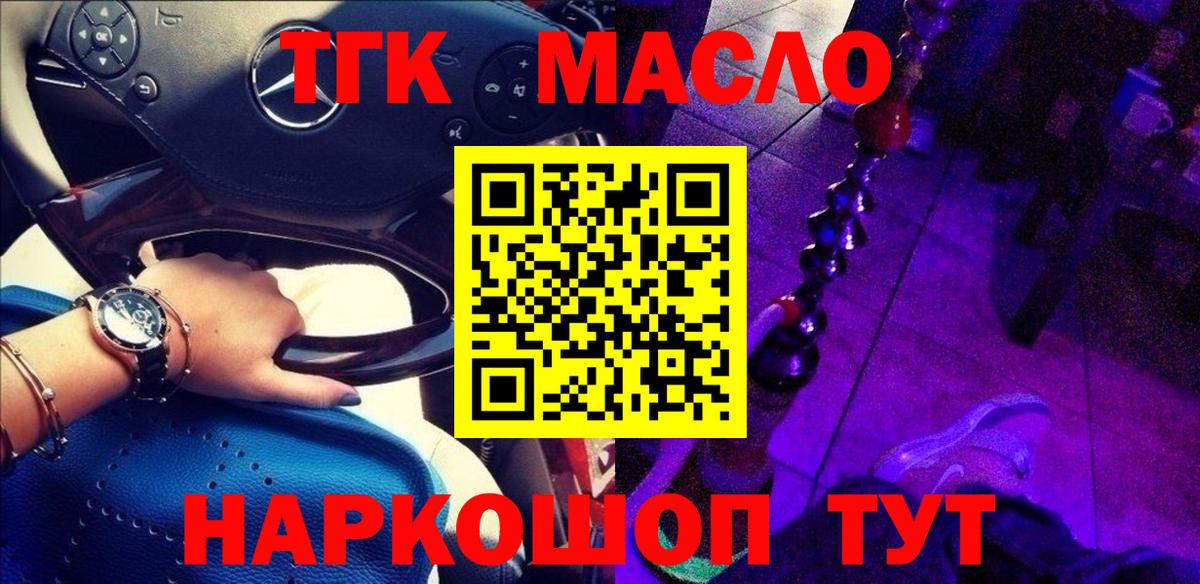 ТГК вейп с тгк Шелехов