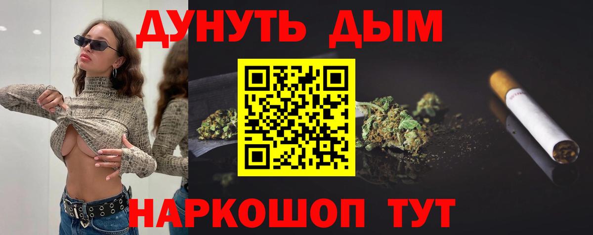Бошки Шишки конопля  Вход с VPN  Канабис конопля  Шелехов 