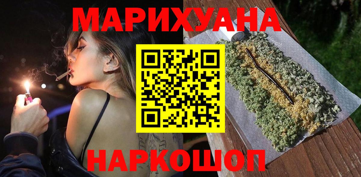Бошки марихуана SATIVA & INDICA Шелехов